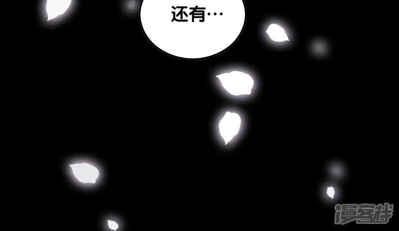 《朝堂有妖气》第66话 这是骗婚啊 第125页