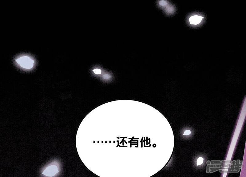 《朝堂有妖气》第66话 这是骗婚啊 第126页