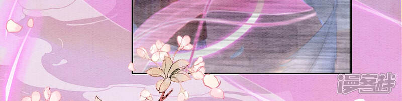 《朝堂有妖气》第66话 这是骗婚啊 第130页