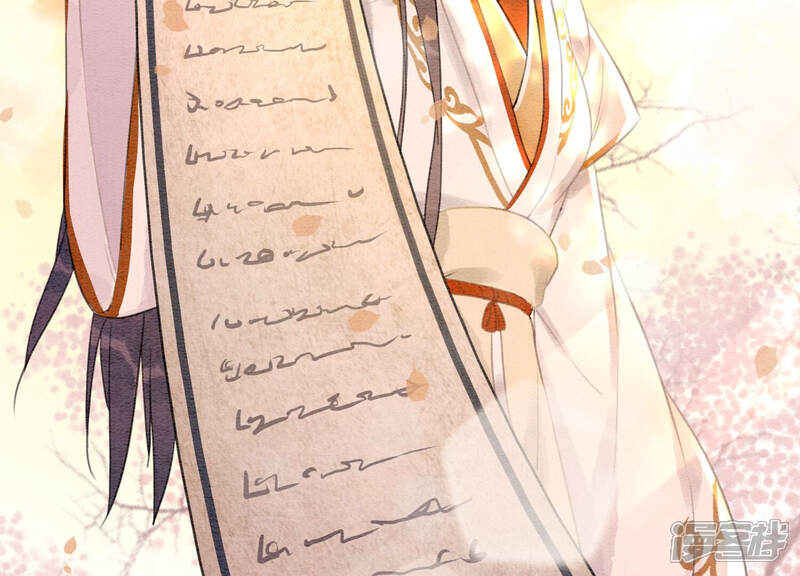 《朝堂有妖气》第66话 这是骗婚啊 第133页