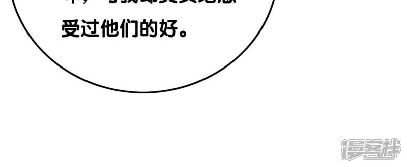 《朝堂有妖气》第66话 这是骗婚啊 第135页