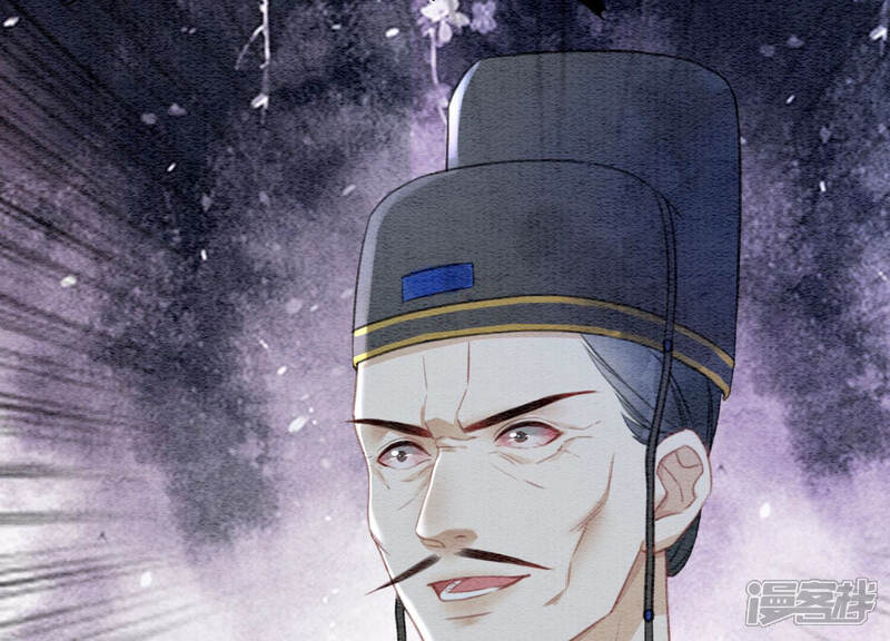 《朝堂有妖气》第66话 这是骗婚啊 第137页