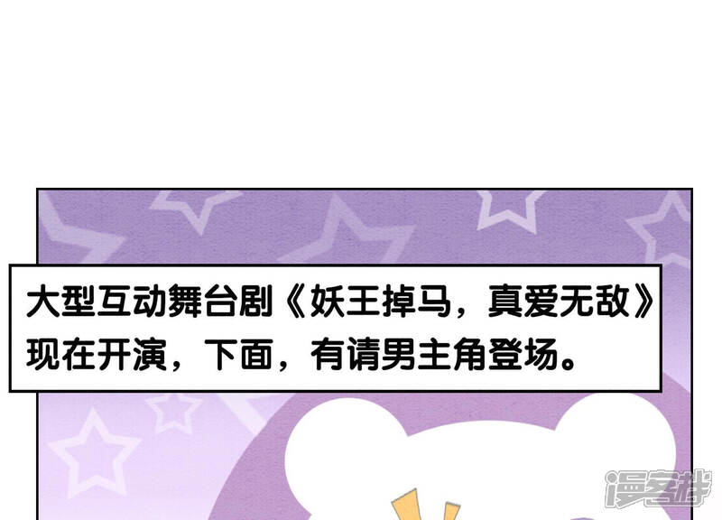 《朝堂有妖气》第66话 这是骗婚啊 第16页