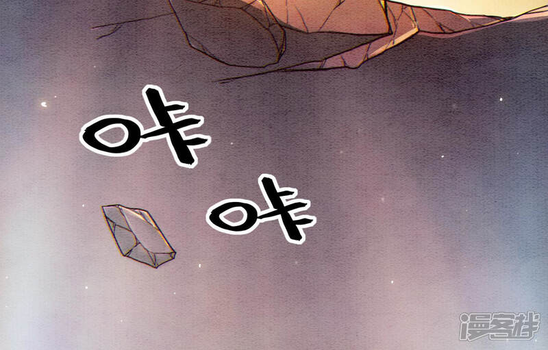 《朝堂有妖气》第66话 这是骗婚啊 第18页