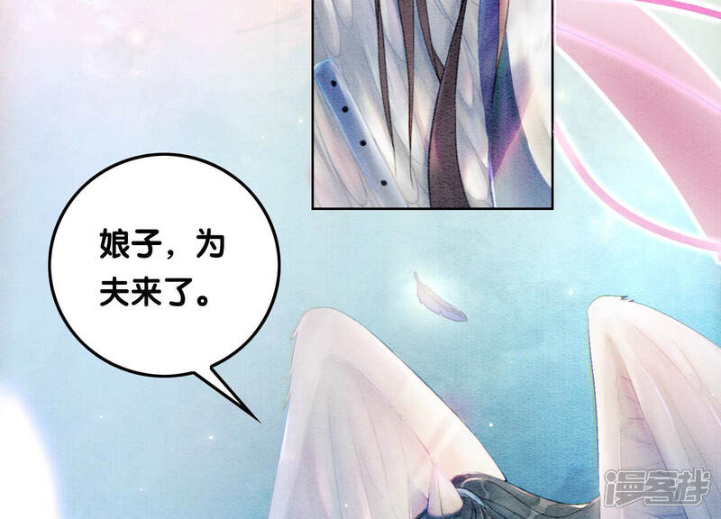 《朝堂有妖气》第66话 这是骗婚啊 第20页