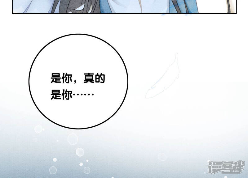 《朝堂有妖气》第66话 这是骗婚啊 第32页