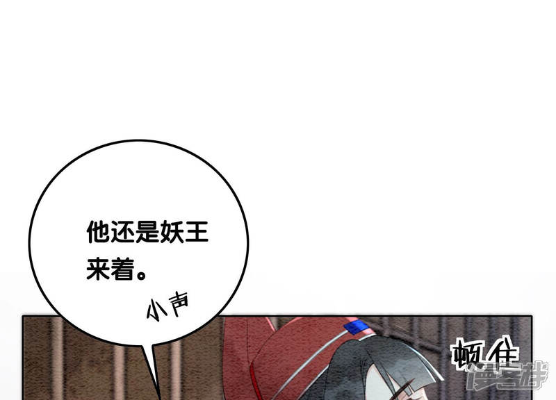 《朝堂有妖气》第66话 这是骗婚啊 第38页