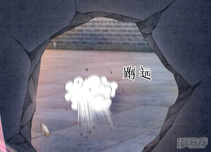 《朝堂有妖气》第66话 这是骗婚啊 第4页