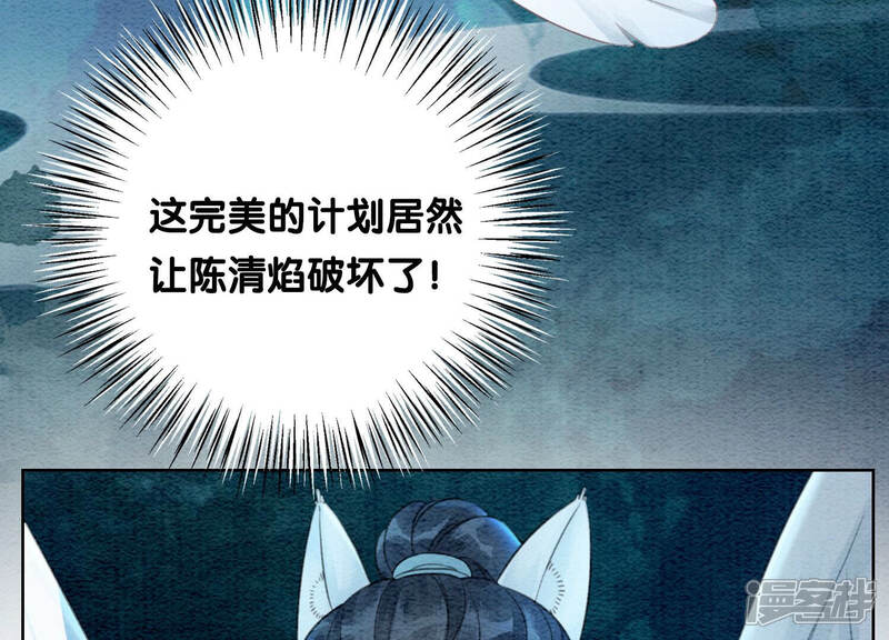 《朝堂有妖气》第66话 这是骗婚啊 第55页