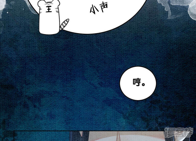 《朝堂有妖气》第66话 这是骗婚啊 第59页