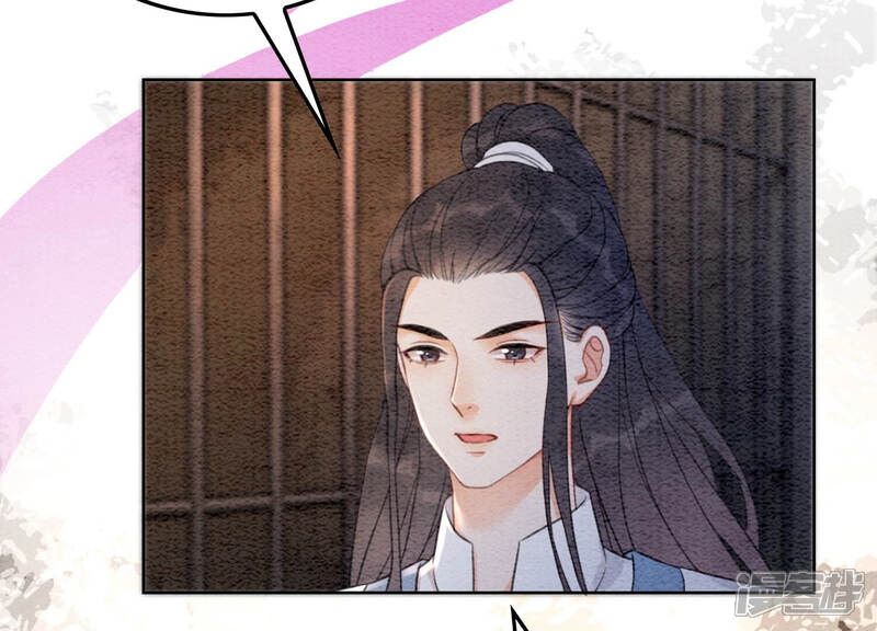 《朝堂有妖气》第66话 这是骗婚啊 第69页