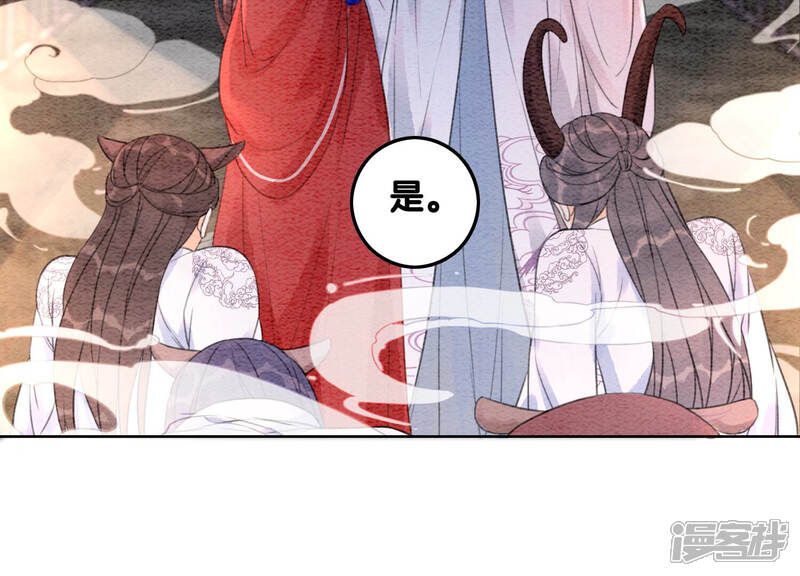 《朝堂有妖气》第66话 这是骗婚啊 第73页