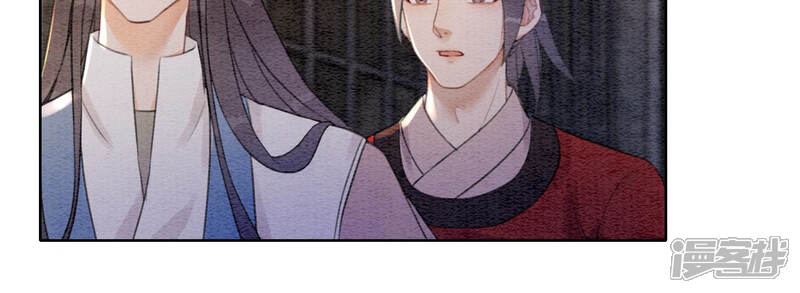 《朝堂有妖气》第66话 这是骗婚啊 第77页