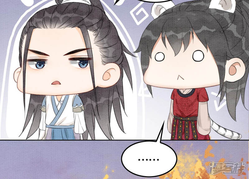 《朝堂有妖气》第66话 这是骗婚啊 第79页