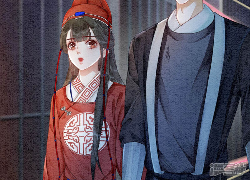 《朝堂有妖气》第66话 这是骗婚啊 第7页