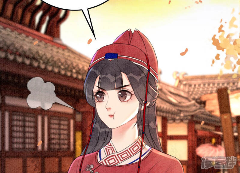 《朝堂有妖气》第66话 这是骗婚啊 第82页
