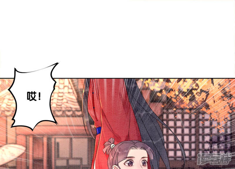 《朝堂有妖气》第66话 这是骗婚啊 第87页