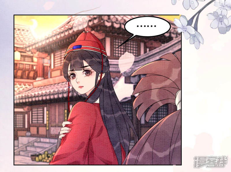 《朝堂有妖气》第66话 这是骗婚啊 第89页
