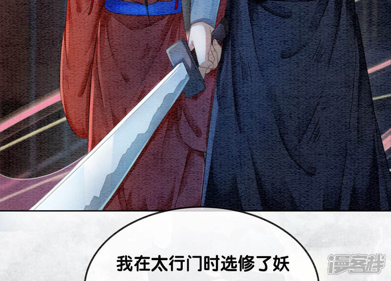 《朝堂有妖气》第66话 这是骗婚啊 第8页