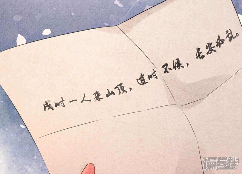 《朝堂有妖气》第66话 这是骗婚啊 第92页