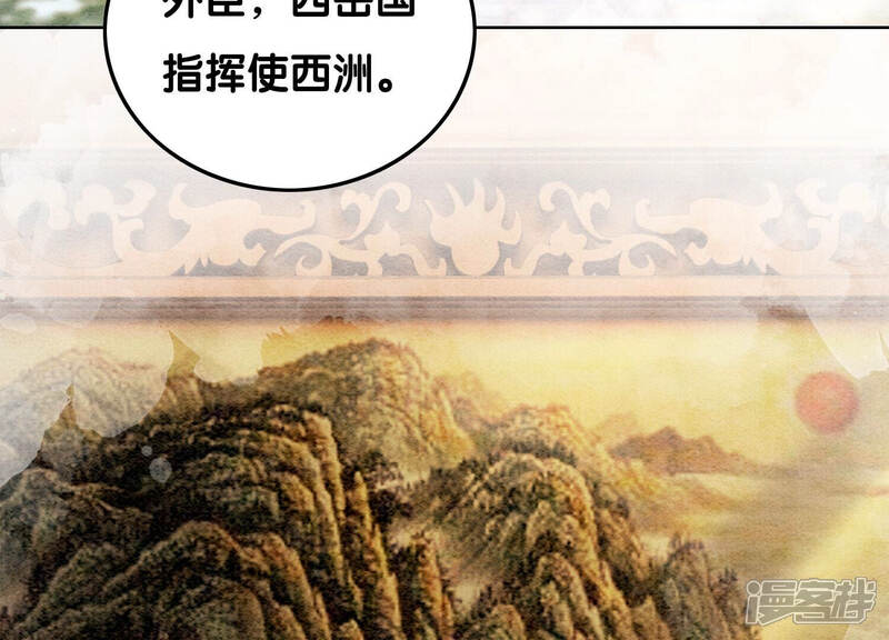 《朝堂有妖气》第68话 一场大戏终谢幕 第10页