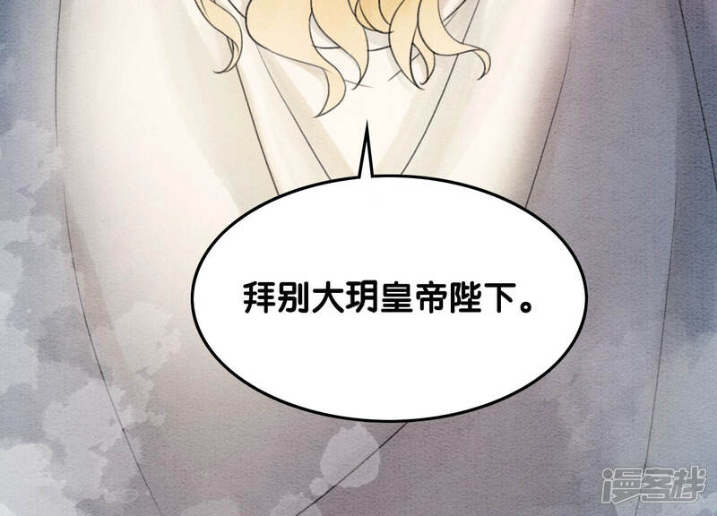 《朝堂有妖气》第68话 一场大戏终谢幕 第14页