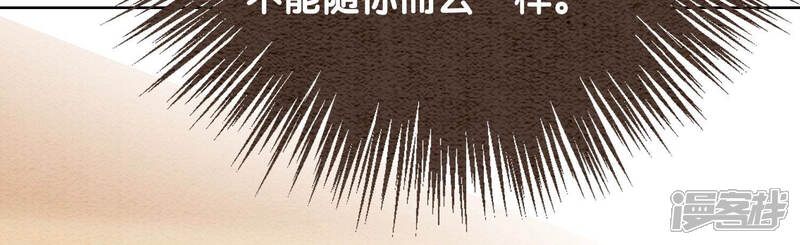 《朝堂有妖气》第68话 一场大戏终谢幕 第20页