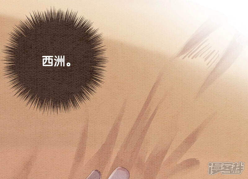 《朝堂有妖气》第68话 一场大戏终谢幕 第21页