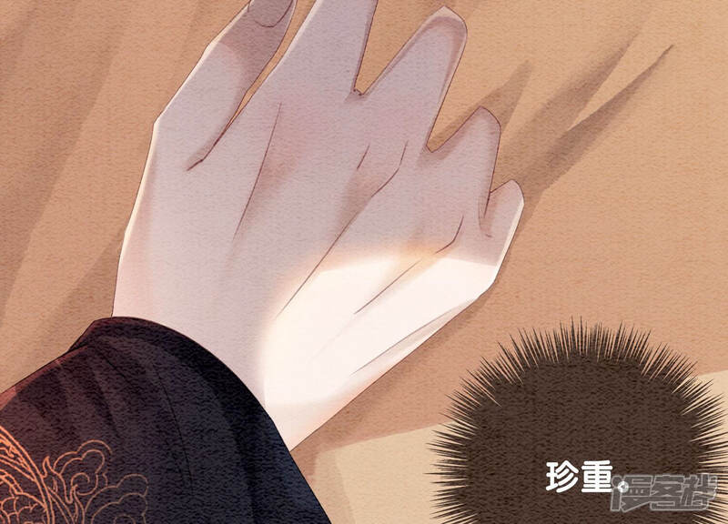 《朝堂有妖气》第68话 一场大戏终谢幕 第22页