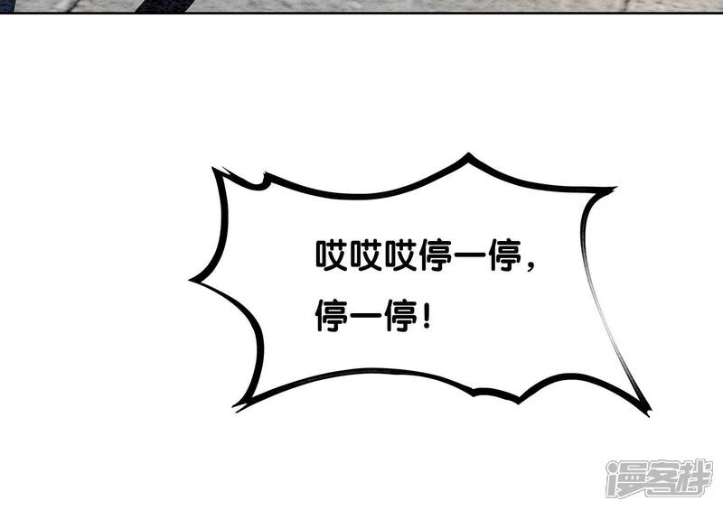 《朝堂有妖气》第68话 一场大戏终谢幕 第28页