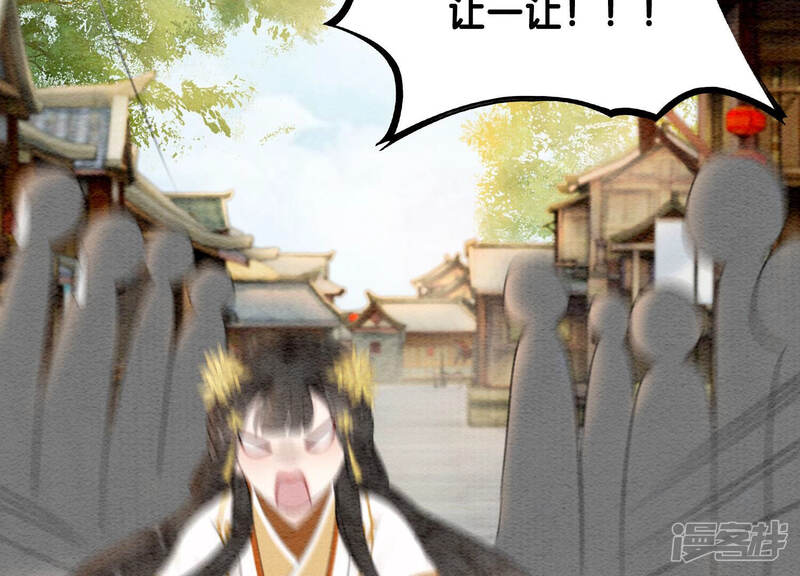 《朝堂有妖气》第68话 一场大戏终谢幕 第30页