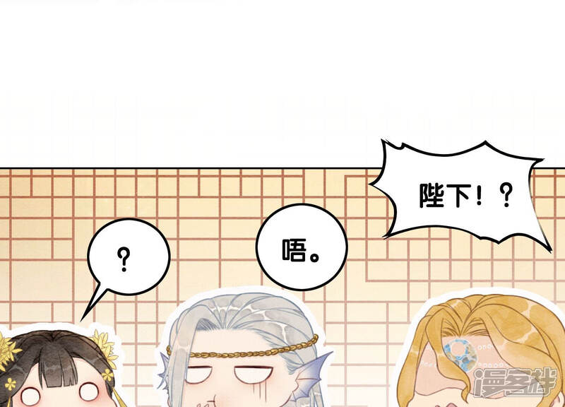 《朝堂有妖气》第68话 一场大戏终谢幕 第38页