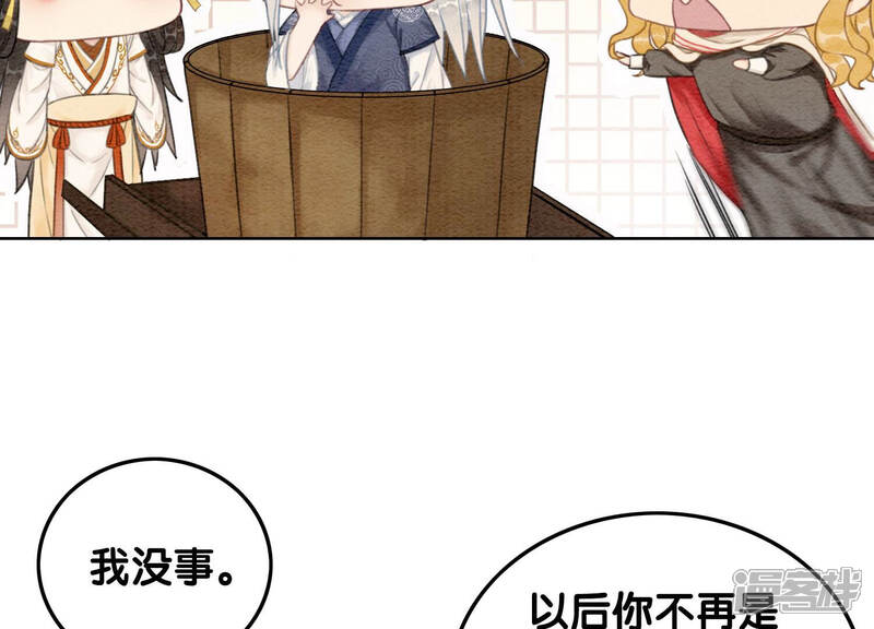 《朝堂有妖气》第68话 一场大戏终谢幕 第39页