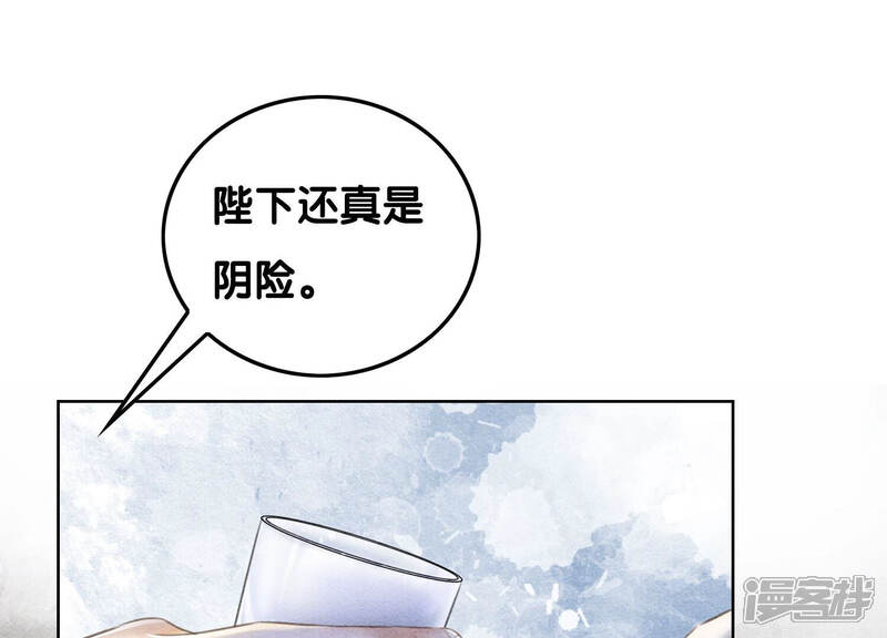 《朝堂有妖气》第68话 一场大戏终谢幕 第3页