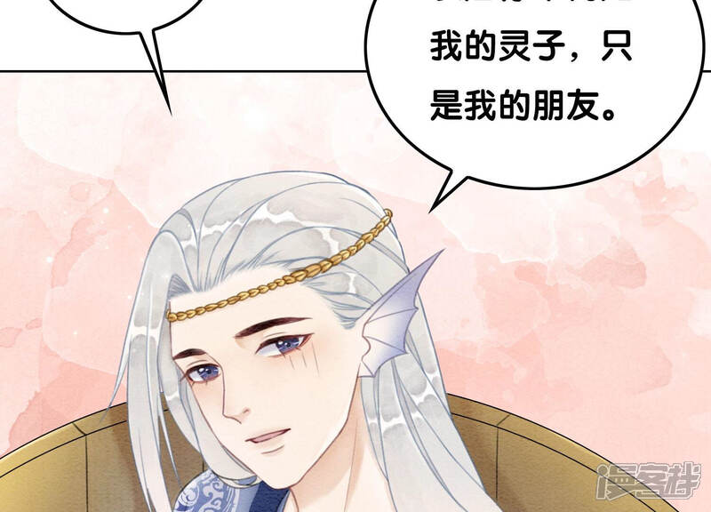 《朝堂有妖气》第68话 一场大戏终谢幕 第40页