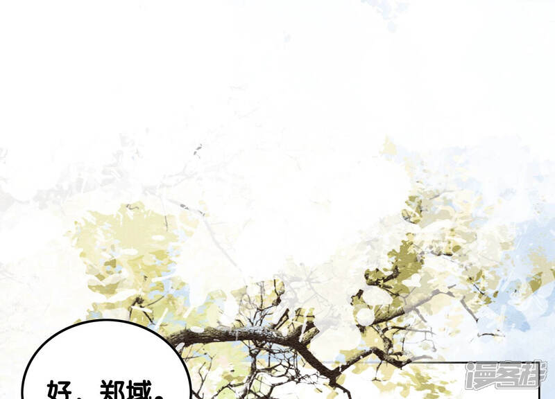 《朝堂有妖气》第68话 一场大戏终谢幕 第43页