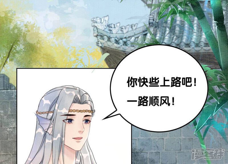 《朝堂有妖气》第68话 一场大戏终谢幕 第46页