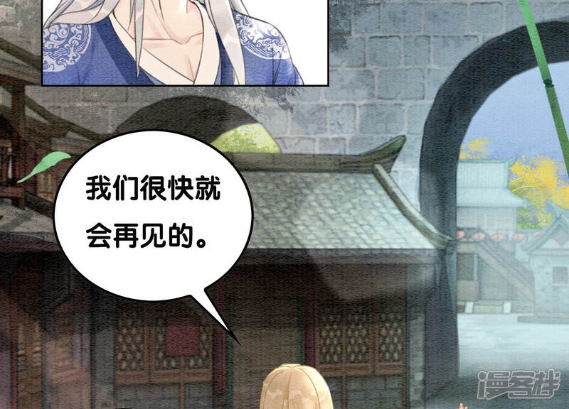 《朝堂有妖气》第68话 一场大戏终谢幕 第47页