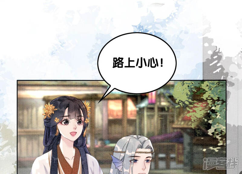 《朝堂有妖气》第68话 一场大戏终谢幕 第50页