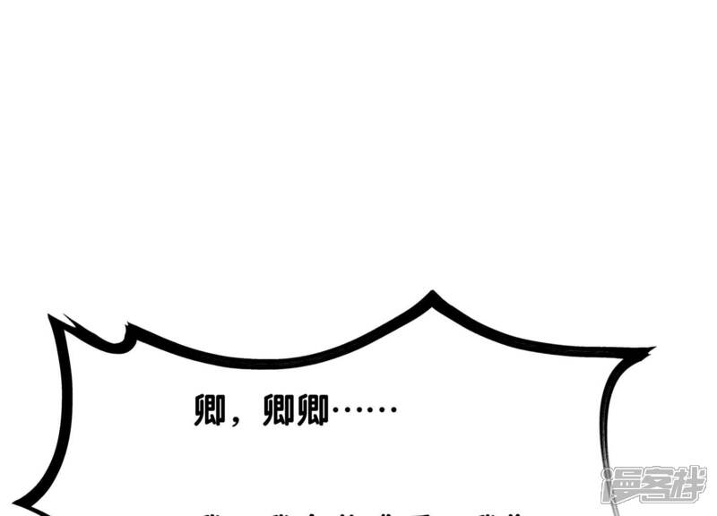 《朝堂有妖气》第68话 一场大戏终谢幕 第57页