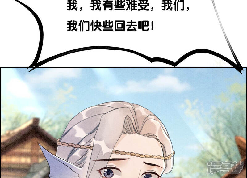 《朝堂有妖气》第68话 一场大戏终谢幕 第58页