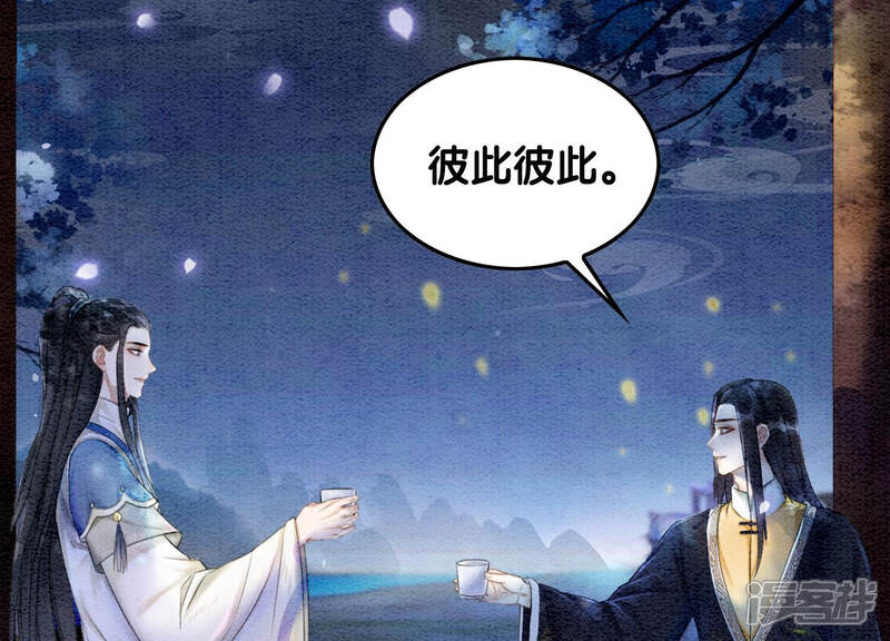 《朝堂有妖气》第68话 一场大戏终谢幕 第5页