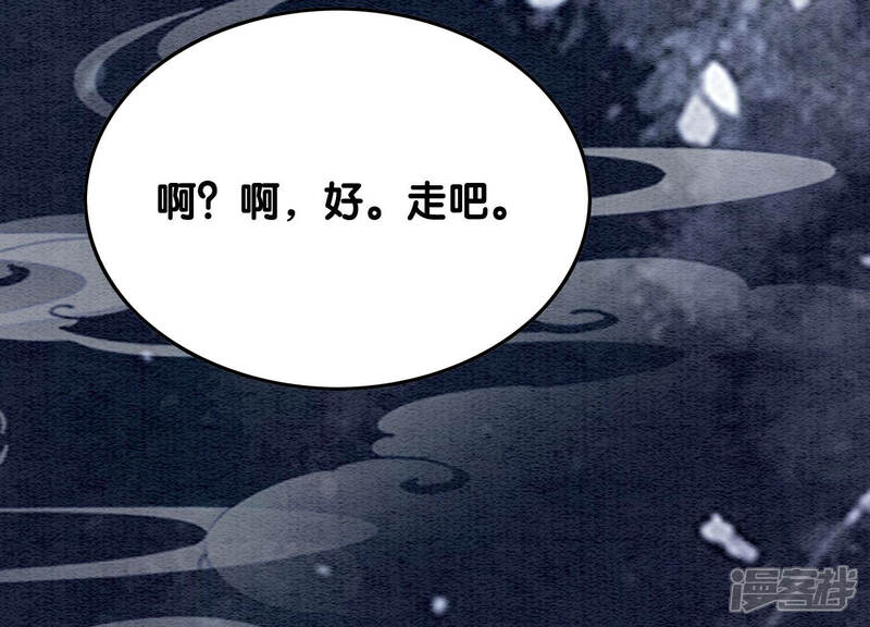 《朝堂有妖气》第68话 一场大戏终谢幕 第60页