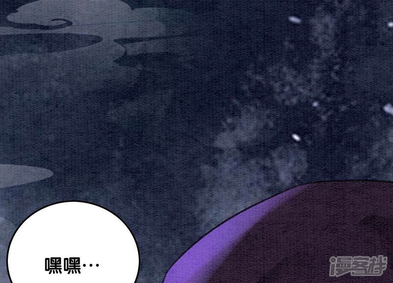 《朝堂有妖气》第68话 一场大戏终谢幕 第61页