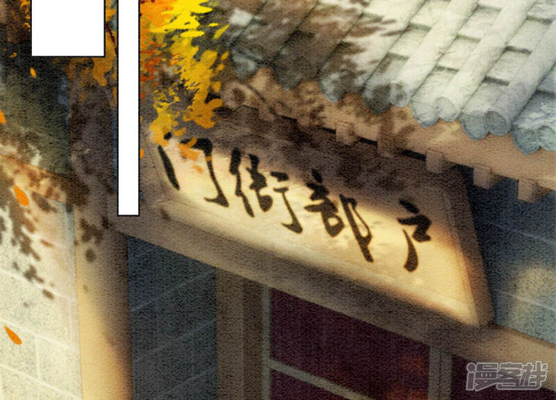 《朝堂有妖气》第68话 一场大戏终谢幕 第69页