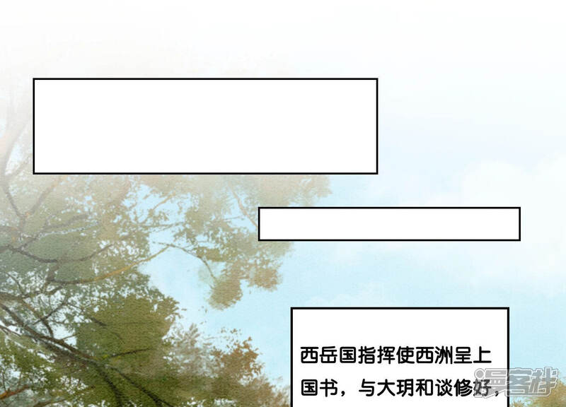 《朝堂有妖气》第68话 一场大戏终谢幕 第7页