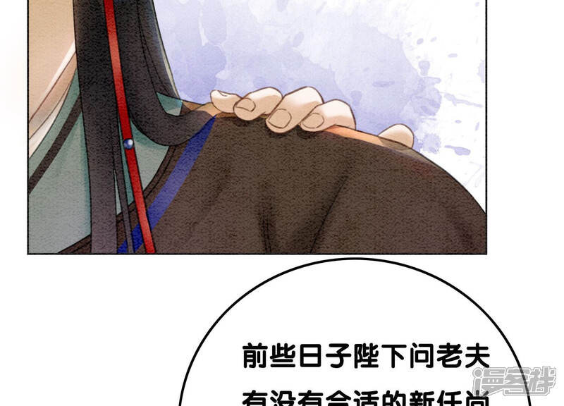 《朝堂有妖气》第68话 一场大戏终谢幕 第81页