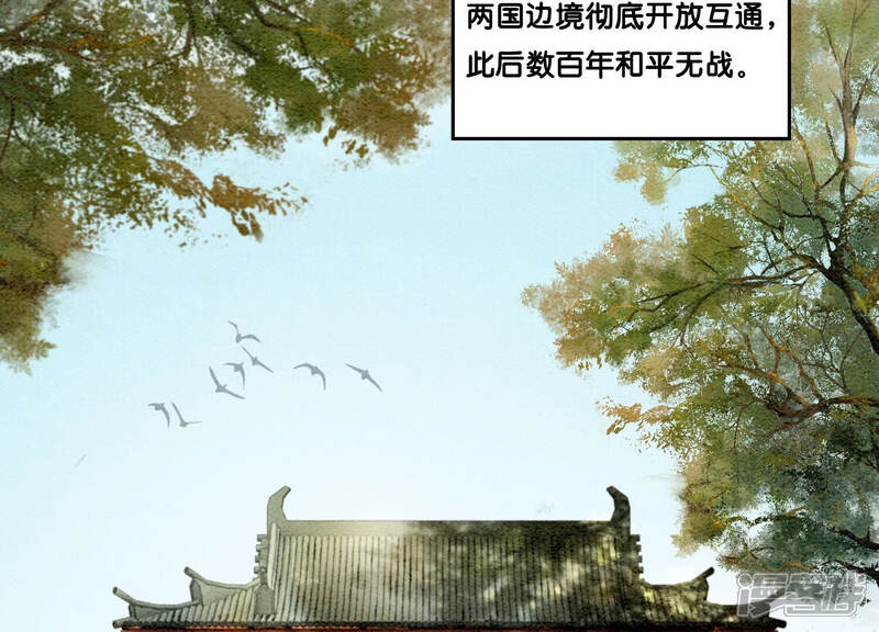 《朝堂有妖气》第68话 一场大戏终谢幕 第8页