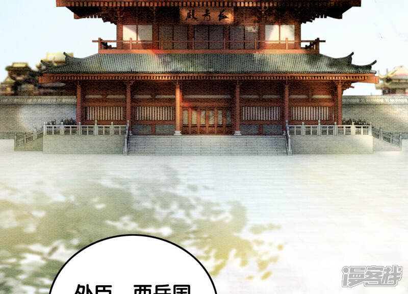 《朝堂有妖气》第68话 一场大戏终谢幕 第9页