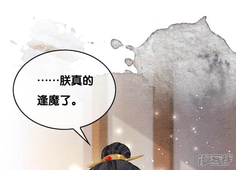《朝堂有妖气》第69话 有我不亏 第100页